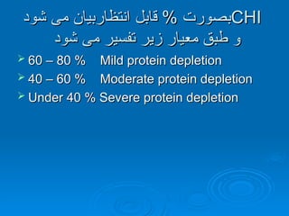 Protein Status in nutritional assessment . | PPT