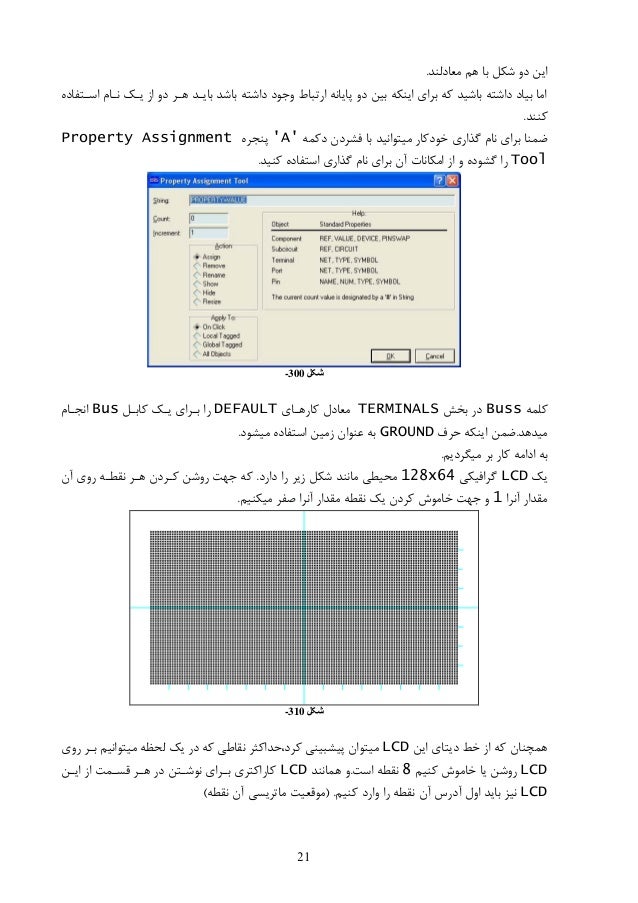 mlx90614 proteus library mlx90614 proteus library