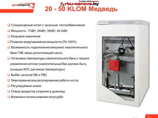 Насос и накопитель