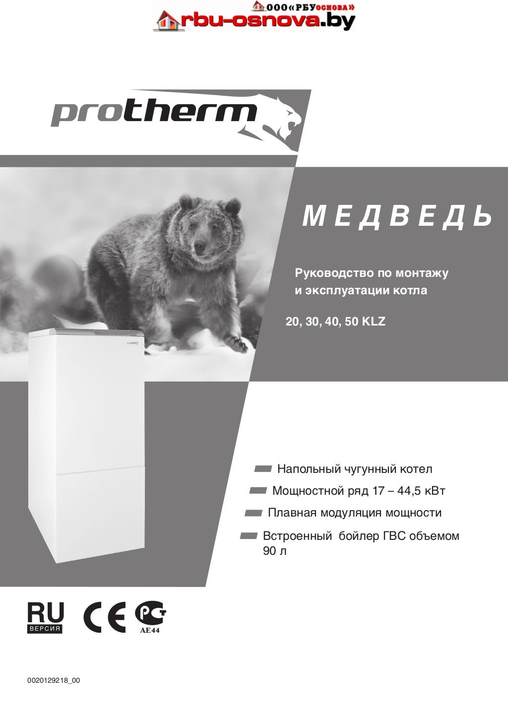 Котел Медведь Купить В Екатеринбурге