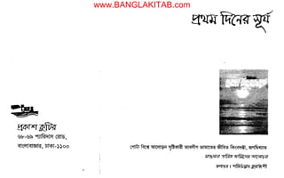 www.BANGLAKITAB.com
 