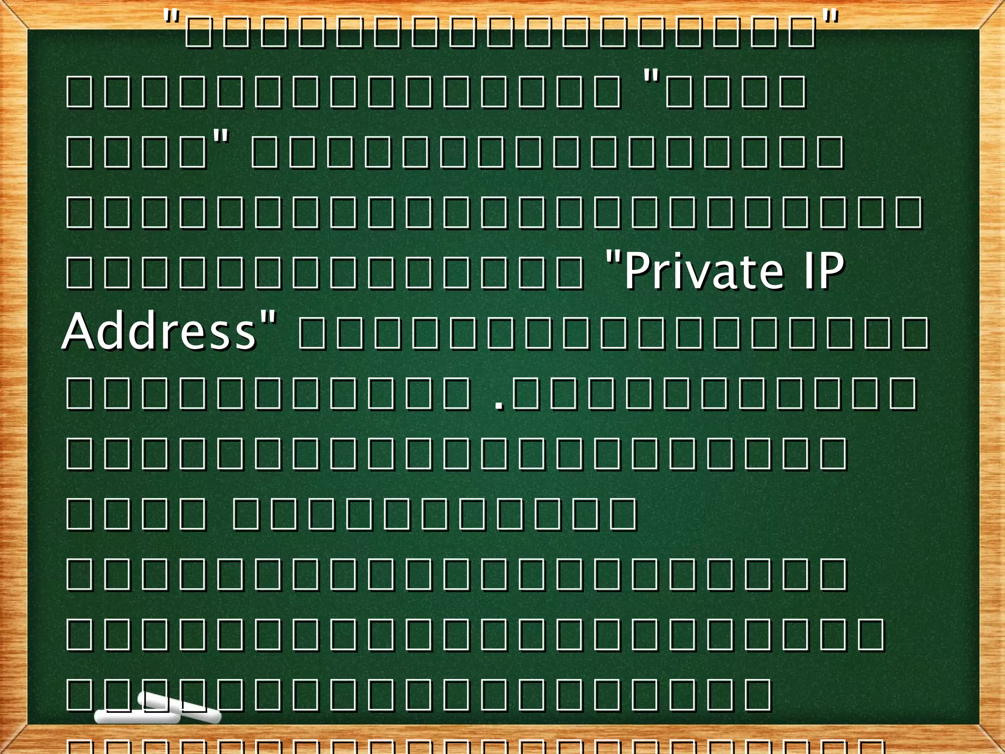 ""ใใใใใใใใใใใใใใใใใใใใใใใใใใใใใใใใใใ""
ใใใใใใใใใใใใใใใใใใใใใใใใใใใใใใ ""ใใใใใใใใ
ใใใใใใใใ"" ใใใใใใใใใใใใใใใใใใใใใใใใใใใใใใใใ
ใใใใใใใใใใใใใใใใใใใใใใใใใใใใใใใใใใใใใใใใใใใใใใ
ใใใใใใใใใใใใใใใใใใใใใใใใใใใใ "Private IP"Private IP
Address"Address" ใใใใใใใใใใใใใใใใใใใใใใใใใใใใใใใใใใ
ใใใใใใใใใใใใใใใใใใใใใใ ..ใใใใใใใใใใใใใใใใใใใใใใ
ใใใใใใใใใใใใใใใใใใใใใใใใใใใใใใใใใใใใใใใใใใ
ใใใใ ใใใใใใใใใใใใใใใ ใใใใใใใใใใใ
ใใใใใใใใใใใใใใใใใใใใใใใใใใใใใใใใใใใใใใใใใใ
ใใใใใใใใใใใใใใใใใใใใใใใใใใใใใใใใใใใใใใใใใใใใ
ใใใใใใใใใใใใใใใใใใใใใใใใใใใใใใใใใใใใใใ
 