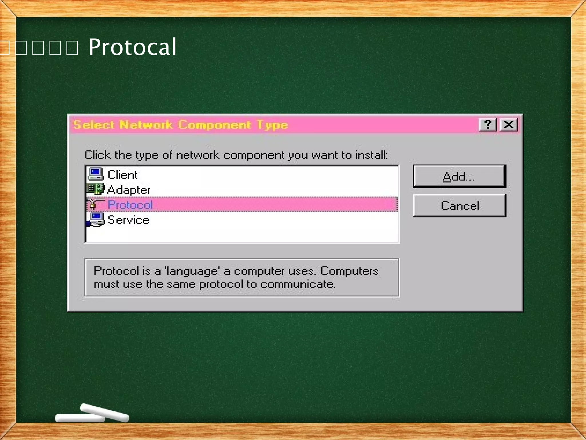 ใใใใใ Protocal
 