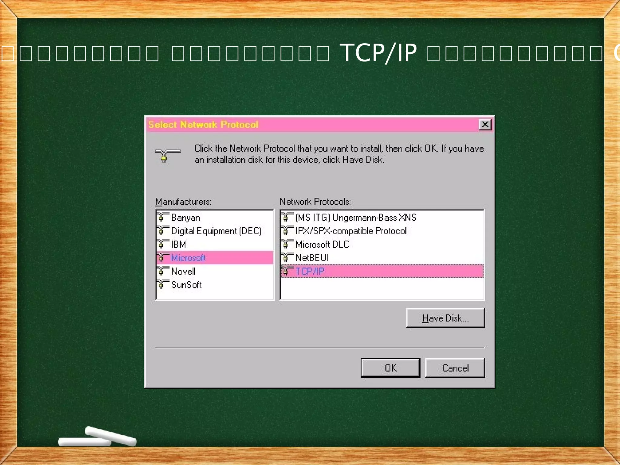 ใใใใใใใใใ ใใใใใใใใใ TCP/IP ใใใใใใใใใใ C
 