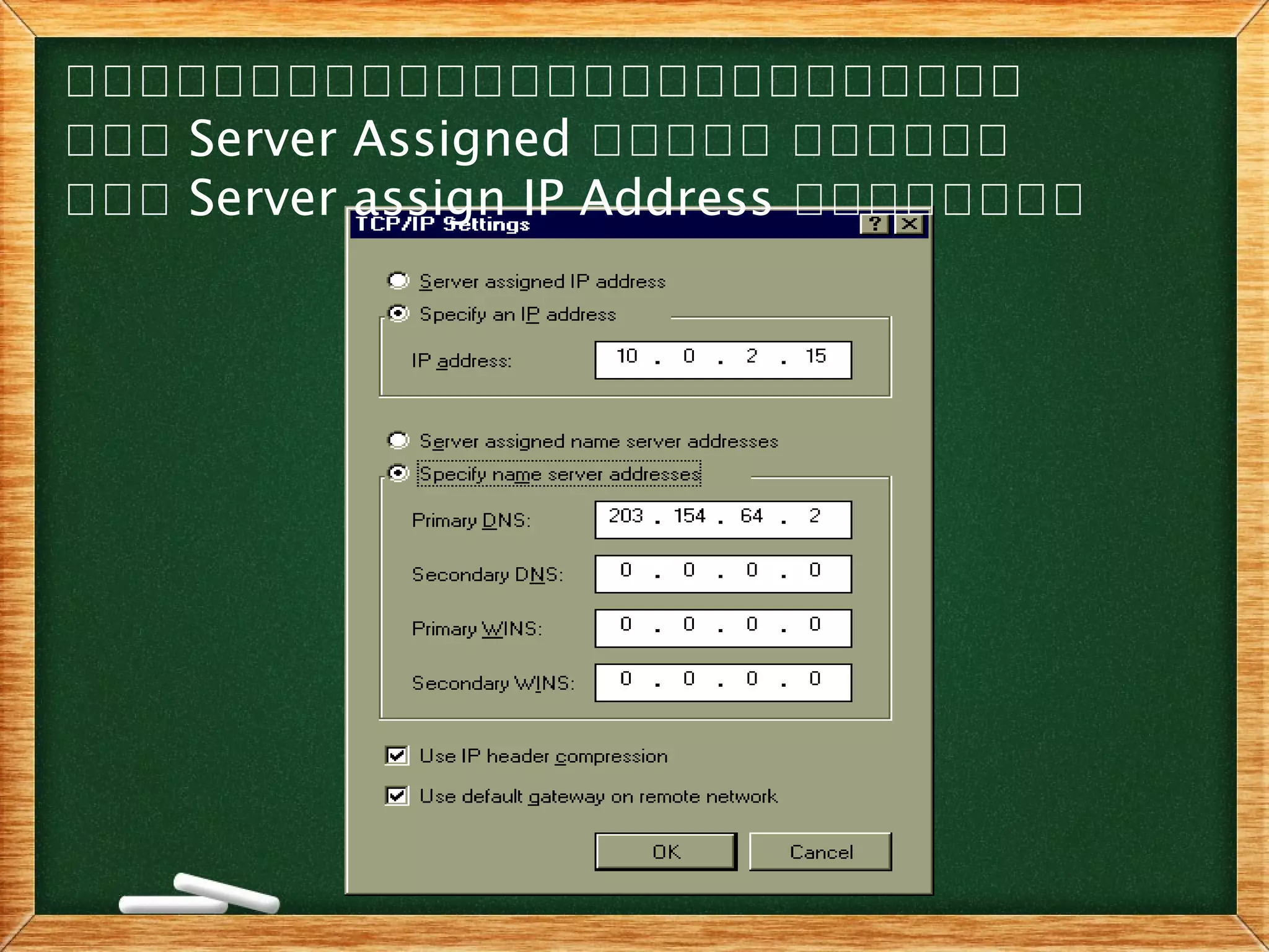 เเเเเเเเเเเเเเเเเเเเเเเเเเ
เเเ Server Assigned เเเเเ เเเเเเ
เเเ Server assign IP Address เเเเเเเเ
 