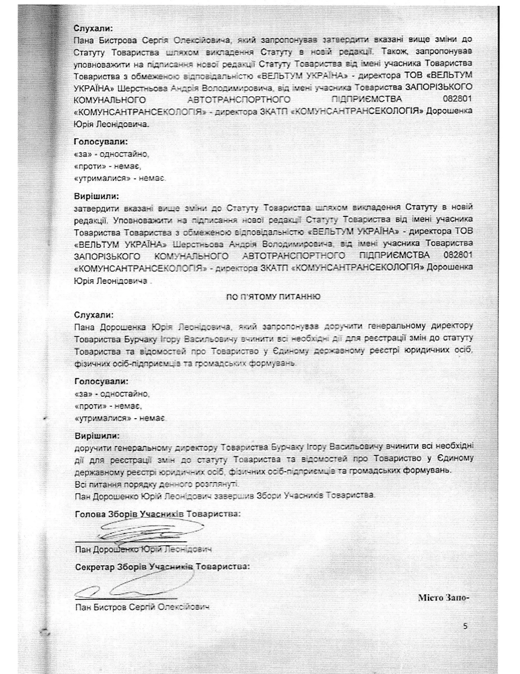 Protocol Umvelt PDF Protocol Umvelt PDF