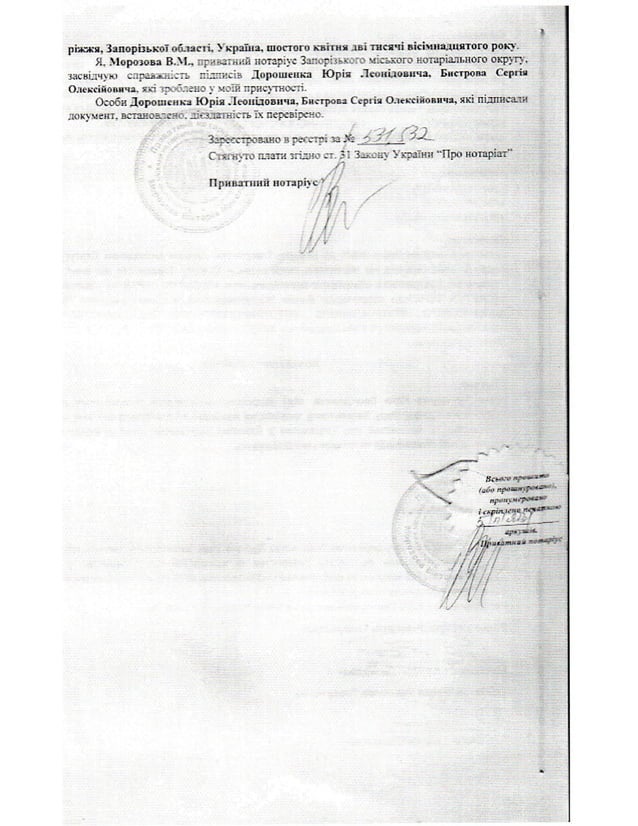 Protocol Umvelt PDF Protocol Umvelt PDF