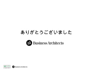 ありがとうございました 