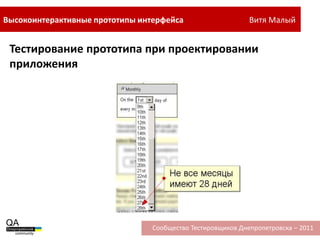 Есть ли смысл внедрять то, что мы придумали?