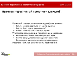 Как с ним работать?3. ИнструментыПлатные