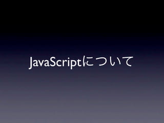 JavaScript
 