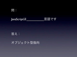 JavaScript __________
 