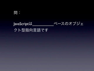 JavaScript __________
 