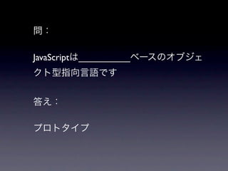 JavaScript __________
 