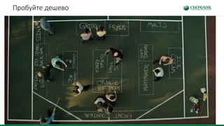 Пробуйте дешево
 