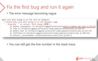 Fix the first bug and run it again
• The error message becoming vague
• You can still get the line number in the stack tra...