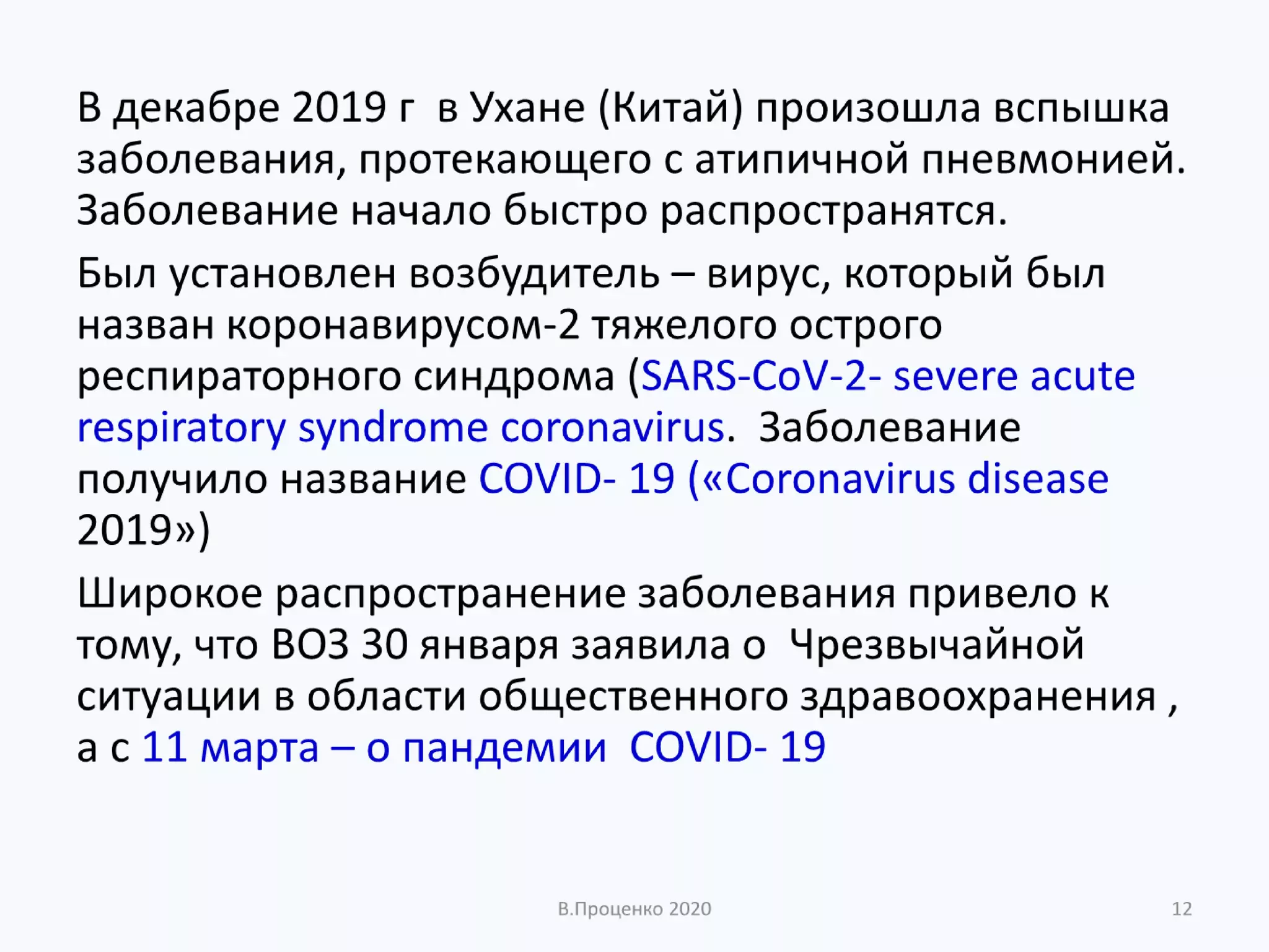 О ДОСТОВЕРНОСТИ РЕЗУЛЬТАТОВ КЛИНИЧЕСКИХ ЛАБОРАТОРНЫХ ИССЛЕДОВАНИЙ