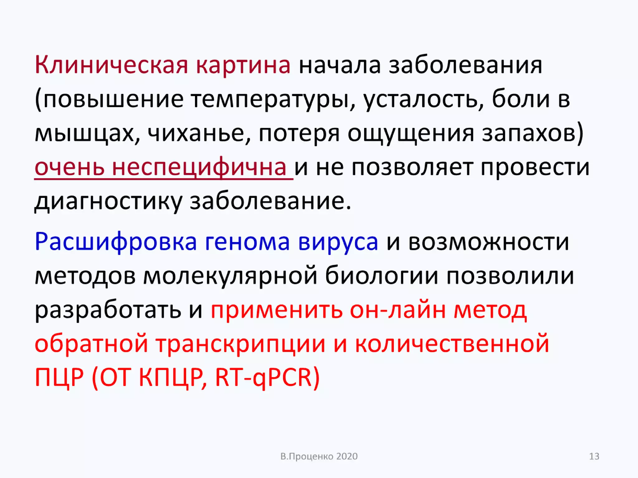 О ДОСТОВЕРНОСТИ РЕЗУЛЬТАТОВ КЛИНИЧЕСКИХ ЛАБОРАТОРНЫХ ИССЛЕДОВАНИЙ