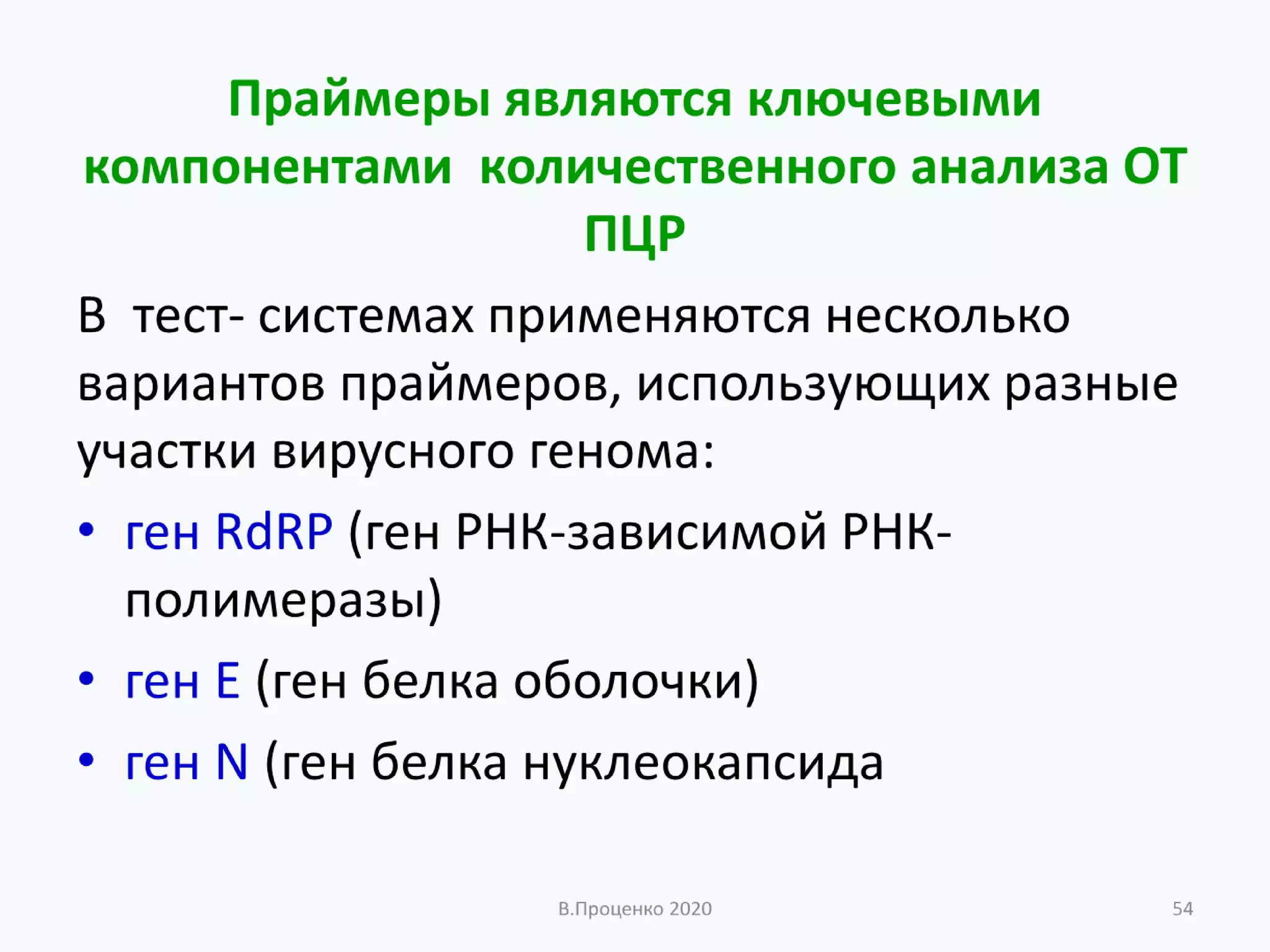 О ДОСТОВЕРНОСТИ РЕЗУЛЬТАТОВ КЛИНИЧЕСКИХ ЛАБОРАТОРНЫХ ИССЛЕДОВАНИЙ