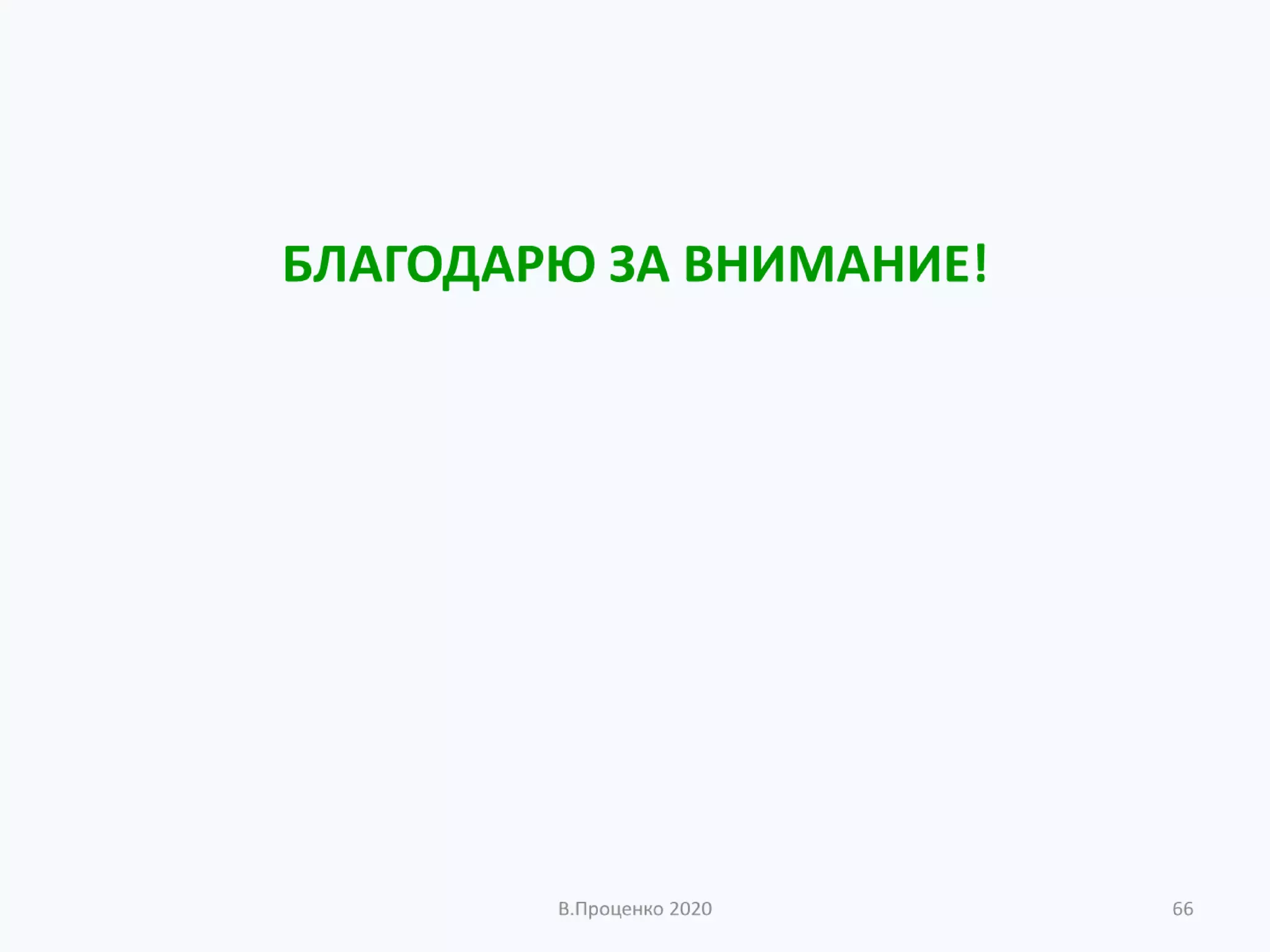 О ДОСТОВЕРНОСТИ РЕЗУЛЬТАТОВ КЛИНИЧЕСКИХ ЛАБОРАТОРНЫХ ИССЛЕДОВАНИЙ