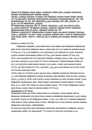 Àõìàä õî¸ð îðîíãèéí óòãà áóþó ¿éëäëèéí çîäîîð ÿìàð ¿éëäýë õèéõèéã
êîìàíäûí èíòåðïðåòàòîð òîãòîîæ òàíèíà
¯ðæèõ ¿éëäýë áàéãàà ó÷ðààñ õî¸ð îïåðàíäûí óòãûã ñàíàõ îéãîîñ óíøèíà
05 /”¿ðæèõ”/ êîìàíäûã àðèôìåòèéê-ëîãèêèéí áàéãóóëàìæèä ºãíº. ”ã
áàéãóóëàìæ R1 áà R2 ðåãèñòð¿¿äýä áàéãàà õî¸ð òîîã ¿ðæèõ ¿ð
ä¿íã /-2/ ÑÌ ðåãèñòðò ¿ëäýýíý
ÑÌ ðåãèñòðò áàéãàà òîîã ¯Ä /2004/ õàÿãòàé ¿¿ðò áè÷èõèéí òóëä
ò¿¿íèéã ñàíàõ îéí ºãºãäëèéí øóãàìä, õàÿãèéí øóãàìä 2004 õàÿãèéã
äàìæóóëààä “áè÷” ãýñýí êîìàíäûã ñàíàõ îéä ºãíº.
Êîìàíïäûí çààãóóð IP ðåãèñòðèéí óòãûã ñàÿûí áè÷åëñýí êîìàíäûí óðòòàé
òýíö¿¿ óòãààð ººð÷èëíº. Ìàíàé æèøýýíä êîìàíäûí óðò 1 òóë IP ðåãèñòðèéí
øèíý óòãà 3001 /3001+1/ áîëîí áà ýíý íü äàðàà÷èéí áèåëýõ êîìàíäûí õàÿã
áîëíî.

Îðóóëàõ áà ãàðãàõ òºõººðºìæ
       Êîìïüþòåðèéí ïðîöåññîð, ñàíàõ îéãîîñ ãàäíà àæëûí ïðîãðàìì áîëîí ïðîãðàììààð áîëîâñðóóëàõ
àíõíû ºãºãäºë ìýäýýëëèéã êîìïüþòåðò îðóóëæ óëìààð ñàíàõ îéä áè÷èã áîëîìæèéã õàíãàñàí îðóóëàõ
òºõººðìæ¿¿ä, ìºí ò¿¿í÷ëýí ïðîãðàììûí ¿ð ä¿í ìýäýýëëëèéã õ¿íä îéëãîìæòîé ÿíç á¿ðèéí õýëáýðýýð
ä¿ðñýëæ ãàðãàõà çîðèóëàãäñàí ãàðãàõ òºõººðºìæ¿¿äèéã îðóóëàõ ãàðãàõ òºõººðºìæ ãýíý.
Ýõíèé ¿åèéí ìàøèíóóäàä ãîë òºëºâ ìýäýýëëèéã ïåðôîêàðò, ïåðôîëåíò /øèâ¿¿ð êàðò, øèâ¿¿ð ëåíò/
äýýð øèâæ áýëòãýýä ò¿¿íýýñ óíøèõ òºõººðºìæèéí òóñëàìæòàé ºãºãäëèéã îðóóëäàã áàéñàí áîë
îð÷èí ¿åä ìýäýýëëèéã ìàøèíû ãàðààñ îðóóëàõ, ä¿ðñ çóðàã, á÷èãèéã øóóä áóóëãàæ îðóóëàõ
òºõººðºì, äóó àâèà îðóóëàõ òºõººðºìæ, ìýäýýëëèéí ¿¿ñã¿¿ðýýñ øóóä îðóóëàõ ãýõ ìýò îëîí òºðëèéí
òºõººðºìæèéã õýðýãëýäýã áîëñîí
ªíãºðñºí çóóíä õ¿í òºðºëõòíèé õ¿ðñýí øèíæëýõ óõààí, òåõíîëîãèéí ãàéõàìøèãò îëîëòóóäûí íýã ãýæ
ç¿é ¸ñîîð òîîöîãääîã êîìïüþòåðèéí ýëåêòðîí áàéãóóëàìæ áîëîõ ïðîöåññîð, ñàíàõ îéí õóðä, áàãòààìæ
çýðýã ¿ç¿¿ëýëò¿¿ä ºíãºðñºí æàð õ¿ðýõã¿é æèëèéí õóãàöààíä çóó äàõèí íýìýãäñýí áàéäàã. Ãýòýë
êîìïüþòåðèéí óäèðäëàãàòàé áîëîâ÷ ãîëäóó ìåõàíèê àæèëëàãààòàé îðóóëàõ ãàðãàõ òºõººðìæèéí
õóðä, ð¿÷èí ÷àäàë çºâõºí àðâàí õýä äàõèí íýìýãäñýí áàéäàã. ªºðººð õýëáýë êîìïüþòåðèéí õàìãèéí
óäààí õºãæèæ áàéãàà õýñýã íü îðóóëàõ-ãàðãàõ òºõººðºìæ þì
Õàäãàëàõ òºõººðºìæ
Êîìïüþòåðèéí õóâüä äýýð áèäíèé ÿðüñàí ñàíàõ îé íü áèåëýãäýæ áàéãàà ïðîãðàìì áîëîí óã
ïðîãðàììààð áîëîâñðóóëàõ ìýäýýëëèéã ñàíàæ áàéäàã áà ïðîöåññîðûí óäèðäëàãààð ò¿¿íòýé õàìòðàí
àæèëëàäàã. Èéìýýñ ýíý îéã êîìïüþòåðèéí àíõäàã÷ îé ãýæ ¿çýæ áîëîõ áºãººä çàðèìäàà êîìïüþòåðèéí
äîòîîä ñàíàõ îé ýñâýë øóóðõàé ñàíàõ îé ãýäýã. Ïðîöåññîð áà îé õî¸ðûí õàðèëöàí àæèëëàõ õóðäààñ
êîìïüþòåðèéí õóðä õàìààð÷ òîäîðõîéëîãääîã
Èõ õýìæýýíèé ìýäýýëëèéã óäààí õóãàöààòàé õàäãàëàõàä çîðèóëàãäñàí îé êîìïüþòåðò çàéëøã¿é
øààðäëàãàòàé áîëäîã. Èéì çîðèóëàëòòàé ººðººð õýëáýë èõ õýìæýýíèé ìýäýýëëèéã áè÷èæ
 