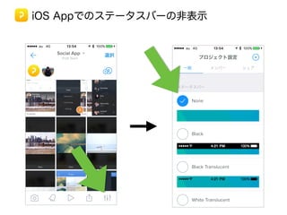 iOS AppǤΥƩ`Щ`ηǱʾ
 
