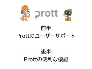 ǰ
ProttΥ``ݩ`

ʰǳٳ٤αʻ
 