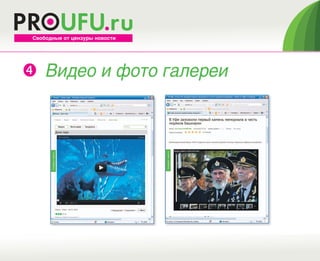Свободные от цензуры новости




 Видео и фото галереи
 