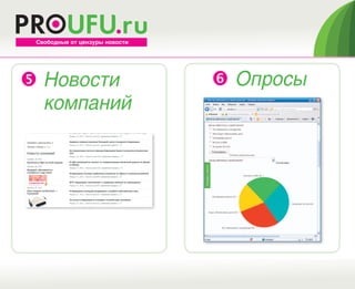 Свободные от цензуры новости




 Новости                        Опросы
  компаний
 