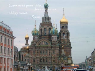 Caer está permitido…
                levantarse es
obligatorio!.
              –Ruso-
 