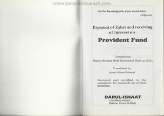 Shafi R Provident Fund By Shaykh Mufti Muhammad Shafi (r.a) | PDF