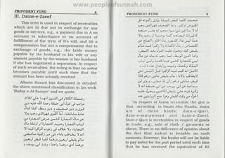 Shafi R Provident Fund By Shaykh Mufti Muhammad Shafi (r.a) | PDF