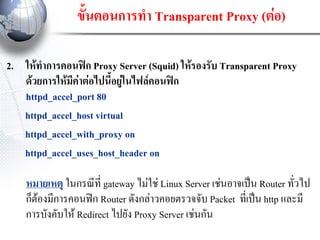 Proxy fc4 web