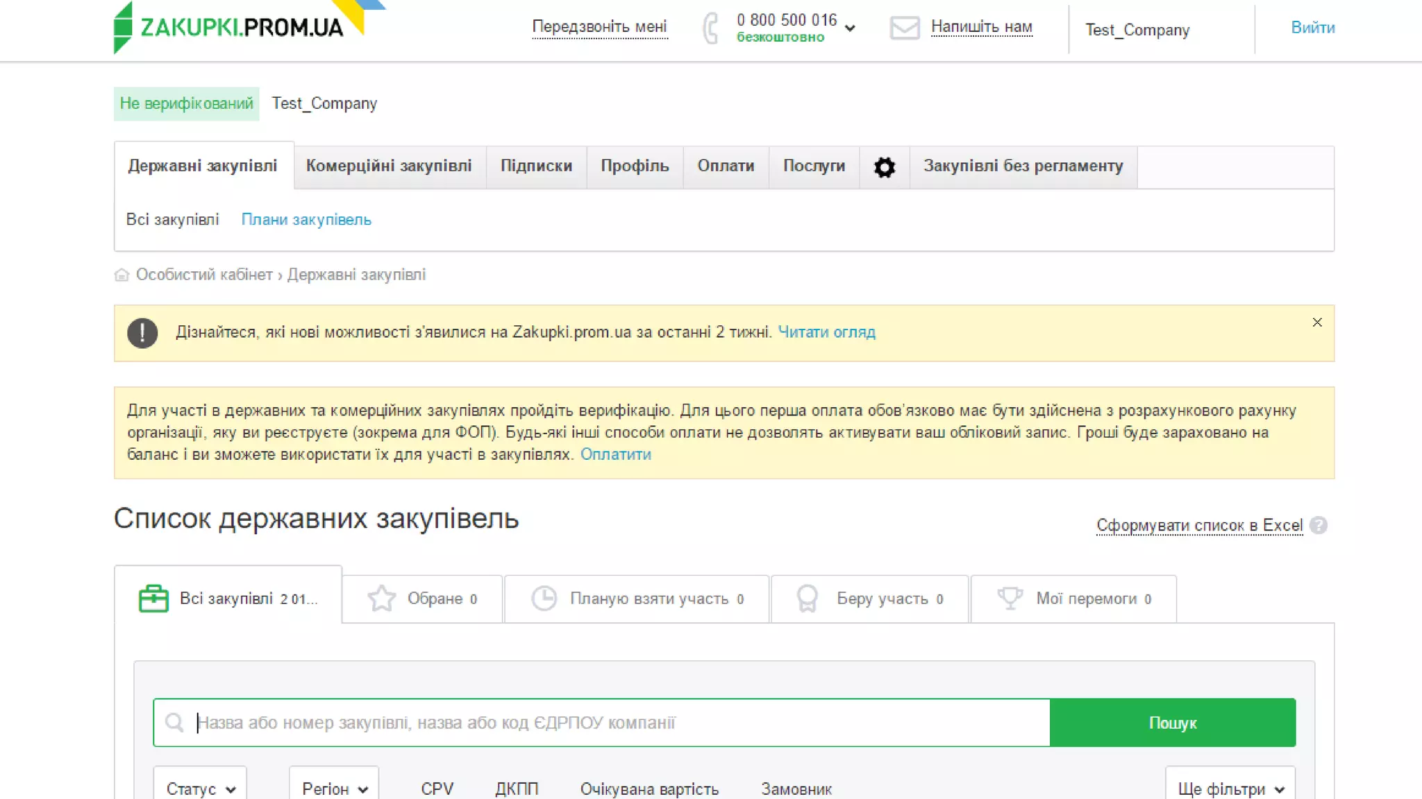 Дмитрий Кораблев "Prozorro и Rialto, государственные и коммерческие закупки, как участвовать и выиграть в тендере"