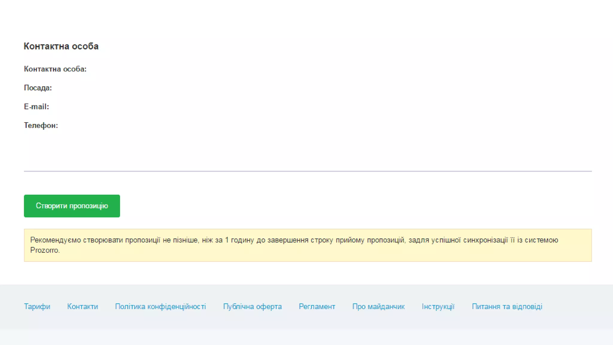 Дмитрий Кораблев "Prozorro и Rialto, государственные и коммерческие закупки, как участвовать и выиграть в тендере"