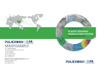 PR plastic recycling machine catalog.pdf