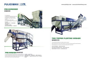 PR plastic recycling machine catalog.pdf