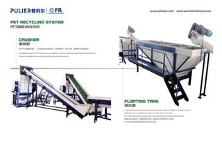 PR plastic recycling machine catalog.pdf