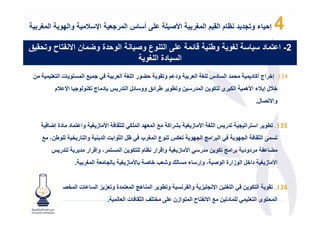 ‫وا <و ا 9ر‬                ‫ا!‬      ‫‪ D‬أ س ا ر.‬                        ‫ا2‬    ‫ء و$.د د ظ م ا # م ا 9ر‬            ‫إ‬   ‫4‬
‫$ ح و$ # ق‬        ‫ا و دة و4 ن ا‬                     ‫‪ D‬ا $ وع و‬                   ‫-‬       ‫9و وط‬                 ‫2- ا $ د‬
                                                     ‫ا دة ا 9و‬
 ‫;‬     ‫ت ا $- "‬   ‫?" # ا "<‬              ‫'6 ر ا -! ا $‬         ‫و‬         ‫ود‬    ‫" ا < دس -! ا $‬       ‫431. إ‪ L‬اج أ‪ P‬د "‬
             ‫? ا‪T F‬م‬      ‫ط ا=5 وو =‪ M‬ا ر ‪s a‬د ج 3‬                      ‫‪TL‬ل إ ‪T‬ء ا>ھ" ا 38 ى 3 ; ا " ر ; و .‬
                                                                                                          ‫ل.‬      ‫وا@‬


        ‫ا> ز ! وا " د دة إ‪E‬‬               ‫-‪W‬‬   ‫# ا "$‪ J‬ا "-3‬       ‫ا‪P‬‬         ‫ر ‪ a‬ا -! ا> ز !‬        ‫ا‬    ‫ا‬      ‫531. .‬
      ‫- ط;، #‬          ‫وا ر‬         ‫ظ‪ M‬ا ‪ W‬ا ‪ e‬ا‬   ‫ع ا "! ب‬         ‫$3‪a‬‬         ‫ا8 ا (ا ‪J‬‬          ‫ا ‪J‬‬        ‫<", ا ‪W‬‬
         ‫ر‪a‬‬              ‫ا> ز ! وإ ار 7 م - 3 ; ا "< " ، وإ ار‬                       ‫ر‬   ‫ا ( 3 ;‬    ‫دود‬        ‫6 ‪B‬‬
                   ‫.‬     ‫$ ا "!‬            ‫> ز!‬      ‫ا> ز ! دا‪ ML‬ا زارة ا ‪ ، N‬وإر ء < ‪ b‬و‪N L I$C‬‬


      ‫،و !‬        ‫تا"‬         ‫ا " ھ( ا "$ " ة و $& & ا <‬       ‫ا -! ; ا‪ & - F‬وا ‪ < B‬و .‬             ‫ا 3 ;‬             ‫631.‬
                                     ‫تا$ " .‬       ‫-_ ا ‪W‬‬      ‫-" د ; # ا@ ‪ B‬ح ا " ازن -,‬           ‫ى ا $- "‬       ‫ا"‬
 