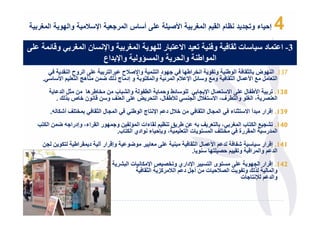 ‫وا <و ا 9ر‬             ‫ا!‬    ‫‪ D‬أ س ا ر.‬             ‫ا2‬       ‫ء و$.د د ظ م ا # م ا 9ر‬       ‫إ‬   ‫4‬
‫-,‬        ‫و ="‬     ‫وا‪ < F‬ن ا "!‬   ‫$ ا@ 8 ر -‪ J‬ا "!‬    ‫و‬                             ‫ت‬        ‫3- ا " د‬
                            ‫وا "<‪A‬و وا‪ F‬اع‬     ‫ا " اط وا‬
                ‫-, ا وح ا‬    ‫?‪ J‬د ا " وا‪TNF‬ح 8 ا‬      ‫ا اط‪J‬‬      ‫و‬             ‫ا ط‬      ‫731. ا ‪ J‬ض ‪W‬‬
      ‫.‬      ‫و إد ج ذ ‪ ;"E b‬ھ( ا $- ا>‬  ‫و # و =‪ M‬ا‪T F‬م ا " = وا "3‬              ‫ا $ ‪ # M‬ا> " ل ا ‪W‬‬
               ‫=‪ q‬و'" ا .‪ B‬وا 8 ب ; ط ھ ; ‪ MW‬ا‬                ‫-‬       ‫ا>ط‪ B‬ل -, ا@ $" ل ا‪F‬‬           ‫831.‬
             ‫ن‪L‬ص ‪.bR‬‬     ‫‪ ,- m‬ا $ _ و ;‬ ‫‪h‬ط‪ B‬ل، ا‬              ‫<‬   ‫، ا !- وا . ف، ا@ !‪T‬ل ا‬           ‫ا$‬
           ‫" -_ أ‪.9 3C‬‬      ‫ا" لا‪W‬‬       ‫ا‪ F‬ج ا ط‬     ‫; ‪TL‬ل د‬        ‫ا" لا‪W‬‬        ‫931. إ ار 8 أ ا@ ‪ W‬ء‬
     ‫ءات ا "‪ ; B A‬و?"‪ J‬ر ا اء، وإدرا?9 ‪ ;"E‬ا 3 ‪I‬‬  ‫، $ _ 9 ;ط 5 7‬                   ‫# ا 3 ب ا "!‬    ‫041.‬
                                  ‫-_ ا "< ت ا $- " ، و ‪ 's‬ء ادي ا 3 ب.‬                ‫ا " رة‬    ‫ا" ر‬
      ‫;‬     ‫3 ;‬    ‫د " اط‬    ‫وإ ار آ‬    ‫‪E‬‬      ‫-, $‬      ‫8‬        ‫ا> " ل ا ‪W‬‬        ‫‪BC‬‬        ‫141. إ ار‬
                                                                  ‫.‬       ‫-‪J‬‬   ‫'‬     ‫وا " ا 8 و‬     ‫ا‬
                                       ‫تا8‬   ‫‪ f‬ا‪3 F‬‬     ‫-, < ى ا < ا‪F‬داري و‬    ‫241. إ ار ا ‪J‬‬
                                               ‫‪ b R‬و ‪ e B‬ا ‪ 'T‬ت ; أ?‪ M‬د ا ‪ &P T‬ا ‪W‬‬   ‫وا "‬
                                                                            ‫‪? p‬ت‬       ‫وا‬
 