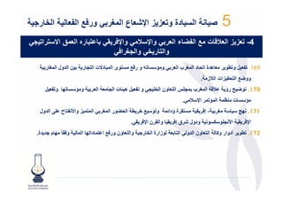 ‫ا ) ر.‬              ‫دة و$ ز ز ا!3 ع ا 9ر ' ور/1 ا‬                             ‫ا‬                   ‫5‬
‫$را$ .'‬    ‫قا‬        ‫$ ره ا‬      ‫' وا!/ر #'‬     ‫- ت 1 ا 4 ء ا ر ' وا!‬                               ‫4- $ ز ز ا‬
                                     ‫وا $ ر )' وا .9را/'‬
     ‫; ا ول ا "! ر‬     ‫ر‬      ‫و ‪ 9 < A‬و ر # < ى ا "8 د@ت ا‬           ‫د ا "! ب ا $‬    ‫$ھ ةا‬           ‫961. ‪ M $B‬و .‬
                                                                                    ‫‪& B‬ات ا ‪T‬ز .‬          ‫وو‪ #E‬ا‬
     ‫و ‪ J < A‬و ‪M $B‬‬           ‫$ ا$‬    ‫و ‪ M $B‬ھ ‪ k‬ت ا‬      ‫‪ T‬ا "! ب " -‪ a‬ا $ ون ا -‬                  ‫071. ‪ U E‬رؤ‬
                                                                           ‫‪ < A‬ت 7" ا "‪ " A‬ا‪. T F‬‬
   ‫ا " " & وا@ ‪ B‬ح -, ا ول‬        ‫# ‪ . L‬ا 6 ر ا "!‬         ‫ة ودا=" و‬       ‫<‬         ‫-إ‬        ‫!‬           ‫171. ‪(J‬‬
                                              ‫.‬        ‫وا ن ا‪F‬‬        ‫ودول ‪ C‬ق إ‬          ‫3<‬       ‫ا> -‬       ‫ا‪F‬‬
  ‫و ً ‪ J‬م ? ة.‬       ‫زارة ا ر? وا $ ون ور # ا " دا ‪ J‬ا "‬         ‫$‬     ‫ا‬    ‫ا $ ون ا و‬         ‫أدوار و‪P‬‬     ‫271. .‬
 