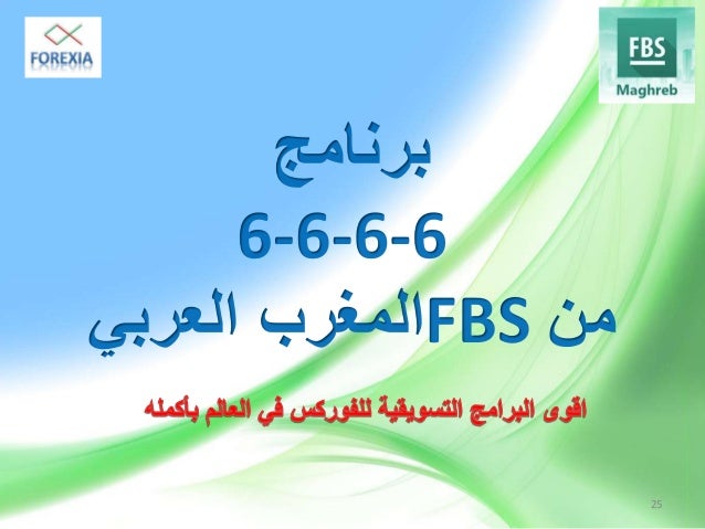 Broker forex tunisie