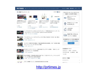 http://prtimes.jp
 
