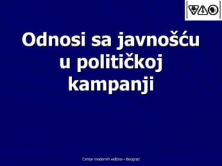 Odnosi sa javno šću u političkoj kampanji Centar modernih veština - Beograd 