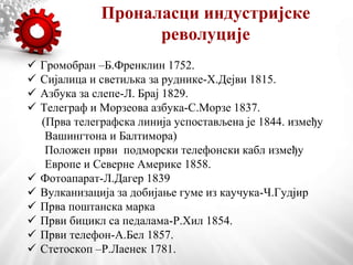 Prva industrijska revolucija | PPTX