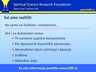 Spiritual Science Research Foundation
     Spaja znani i neznani svet                      www.SSRF.rs


Svi smo različiti...