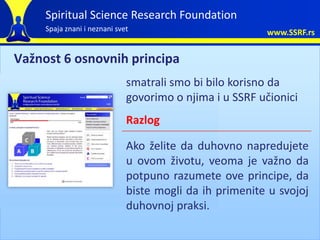Spiritual Science Research Foundation
     Spaja znani i neznani svet                          www.SSRF.rs


Važnost 6 osn...
