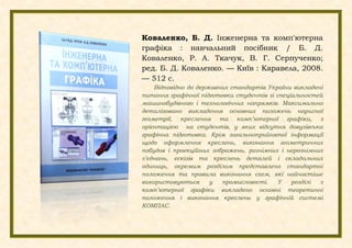 Prykladna_mekhanika.pdf