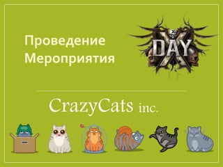 CrazyCats inc. 
 