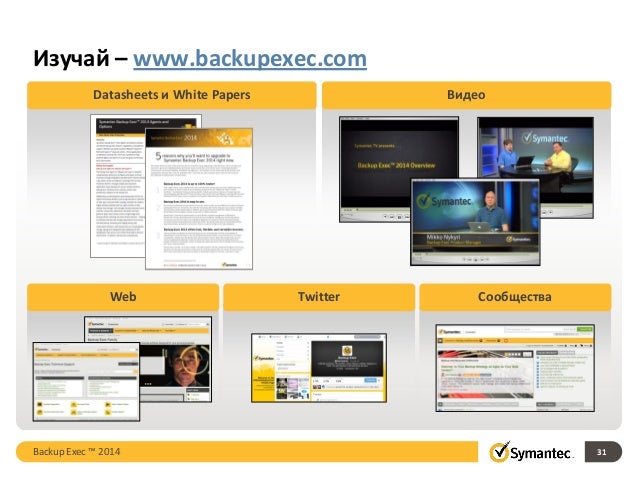 symantec backup exec 2014 end marker unreadable symantec backup exec 2014 end marker unreadable